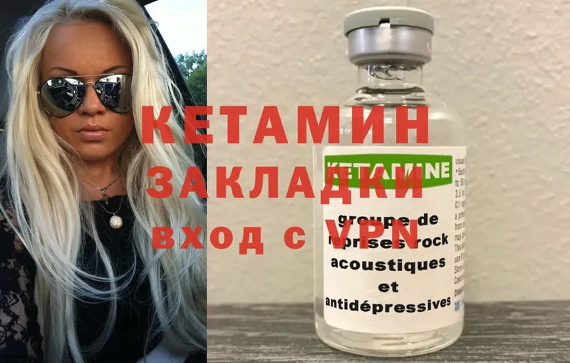 наркота  Николаевск-на-Амуре  Кетамин ketamine 