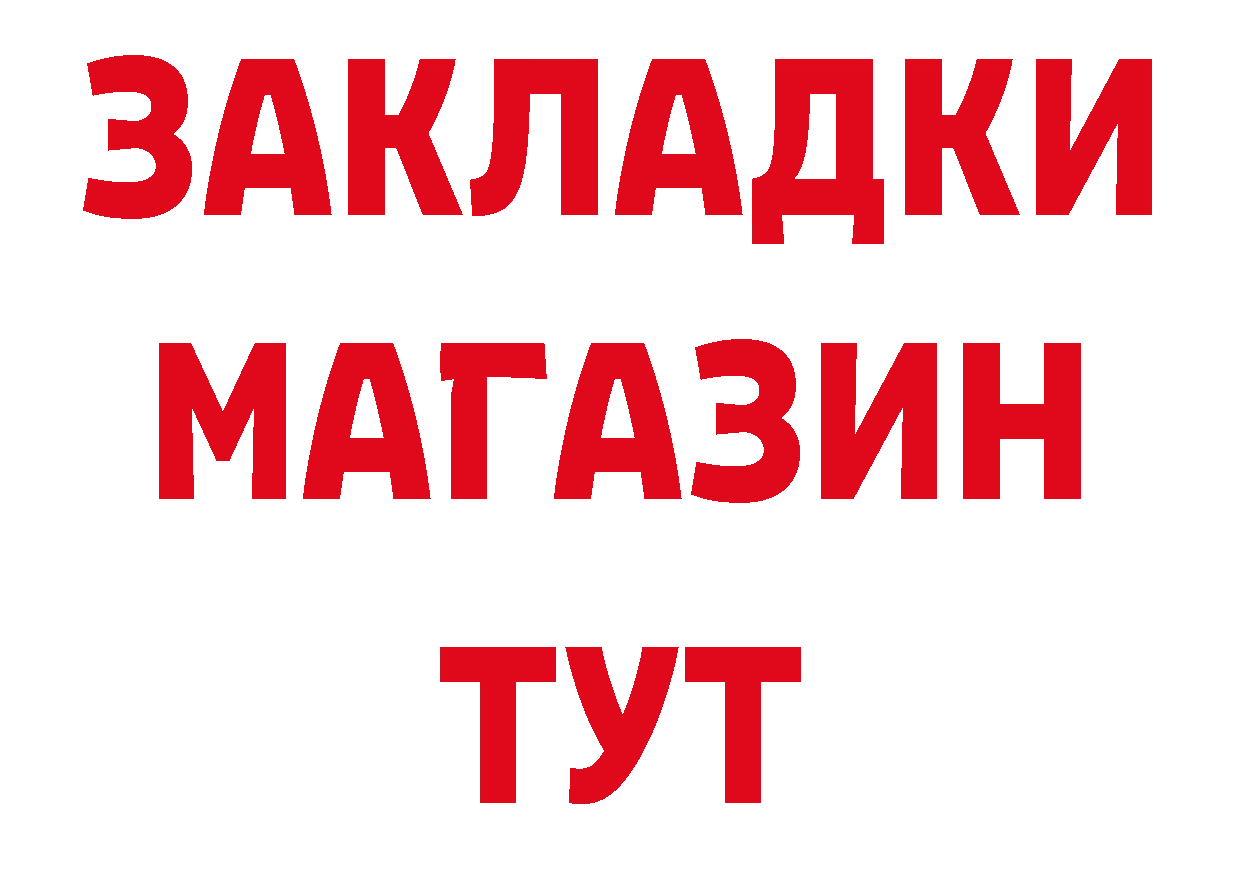 АМФ 97% как войти маркетплейс hydra Николаевск-на-Амуре