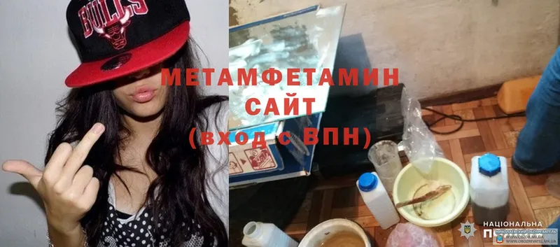 купить наркотики сайты  Николаевск-на-Амуре  kraken сайт  Первитин Methamphetamine 